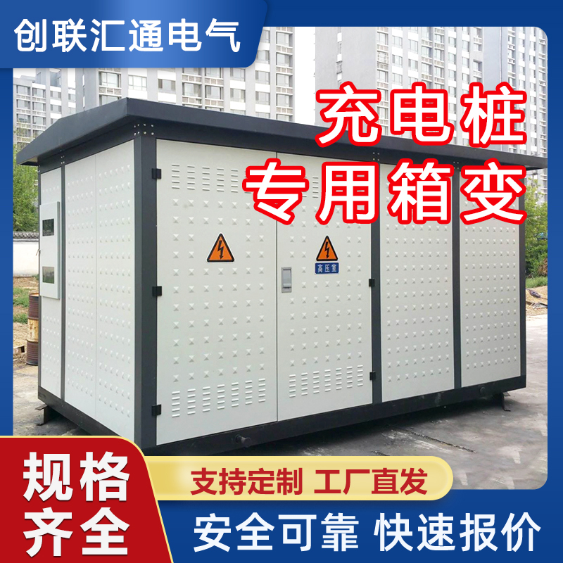 10台120kw充电桩需要多大变压器？