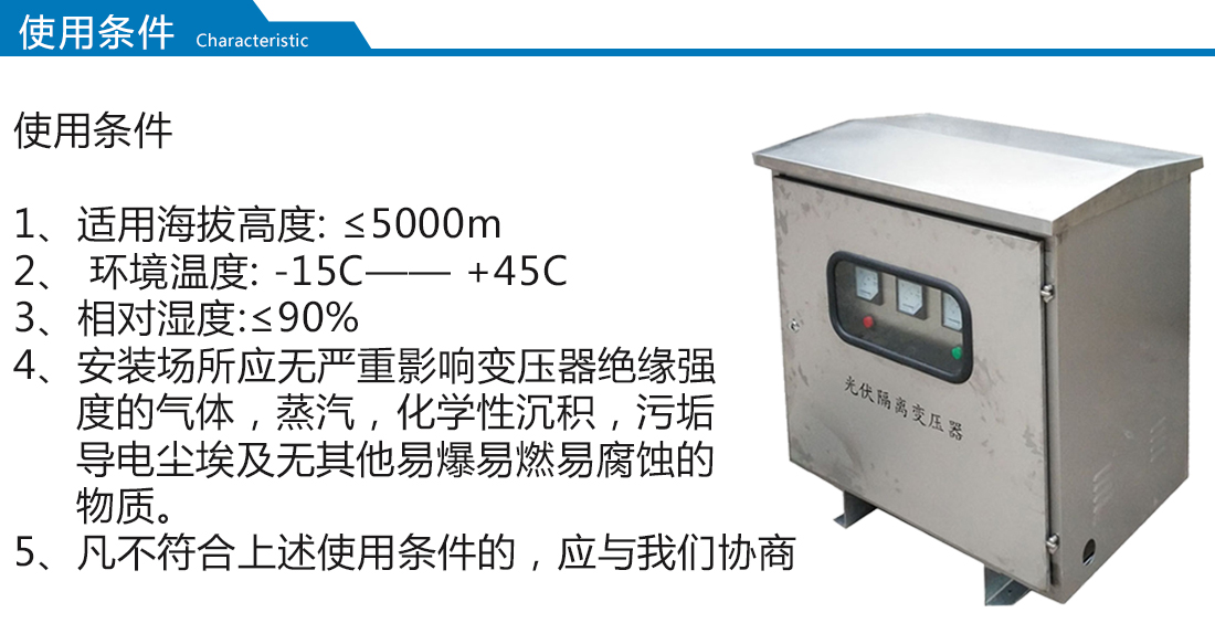 GFSG系列220-3300V光伏隔离变压器